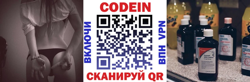 OMG ссылки  Калининец  Кодеиновый сироп Lean Purple Drank  где найти наркотики 