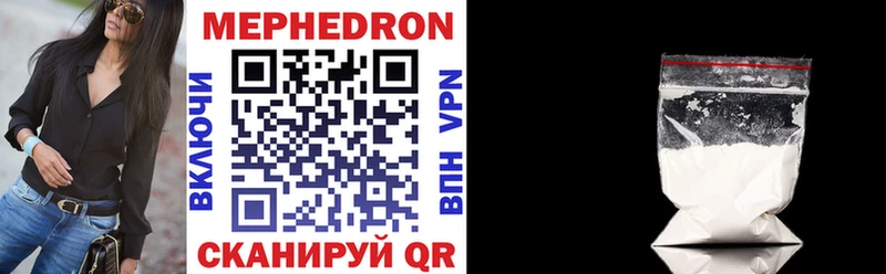 Мефедрон mephedrone  Калининец 