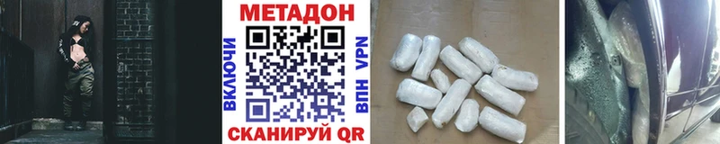 наркошоп Калининец это официальный сайт МЕТАДОН VHQ